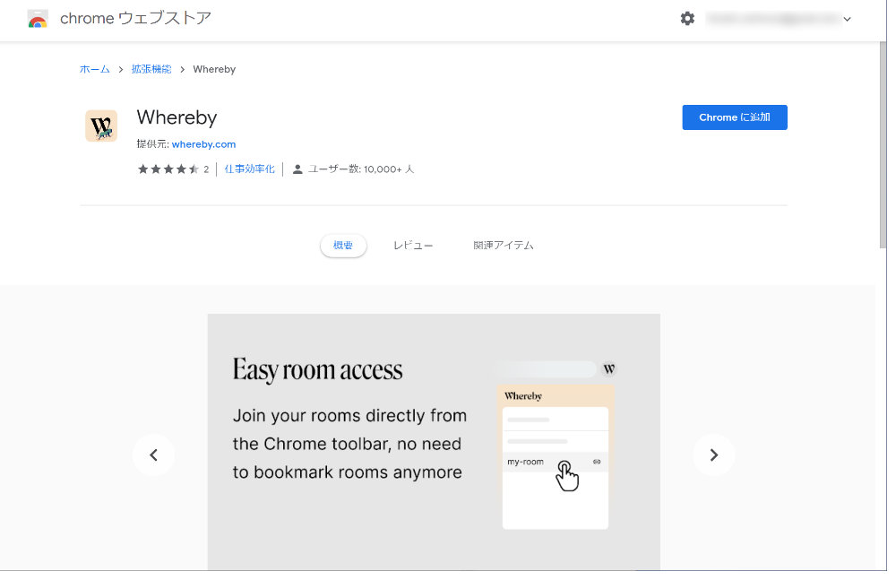 Whereby Chrome Extension