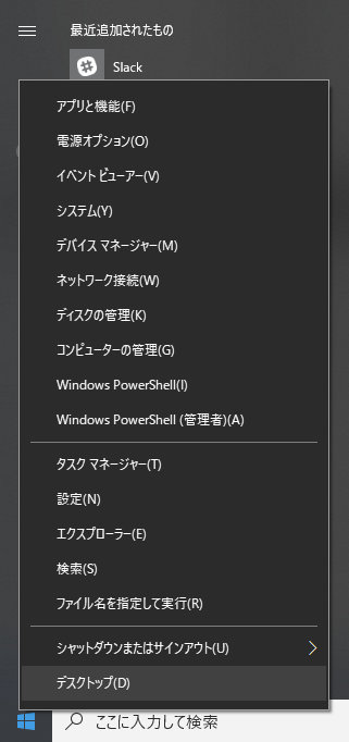 コンテキストメニュー