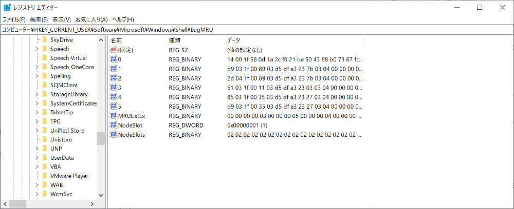 BagMRUフォルダ