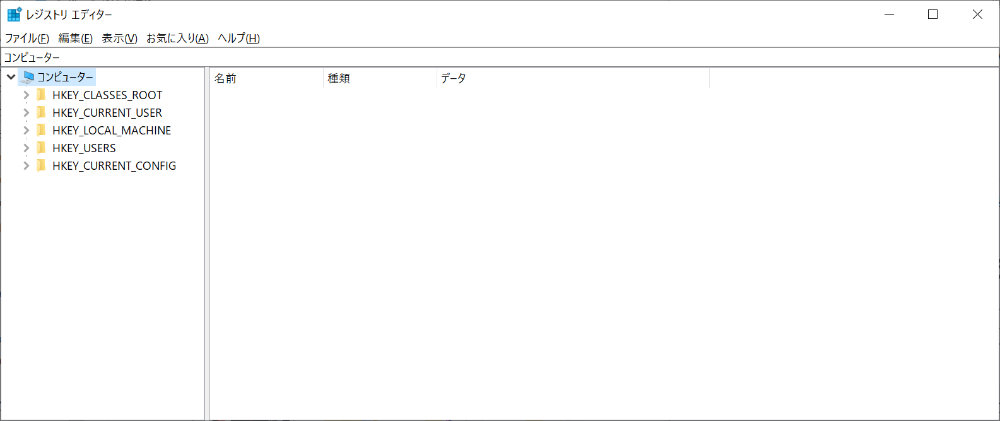 レジストリエディタ