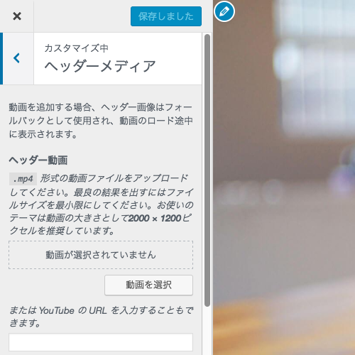 動画ヘッダー