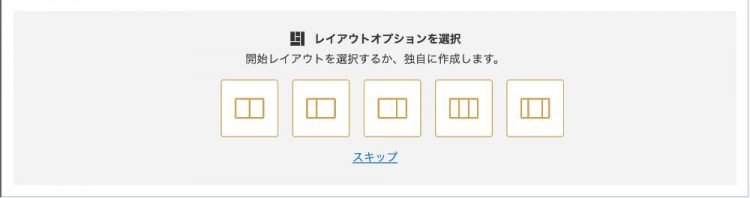 カラムブロック