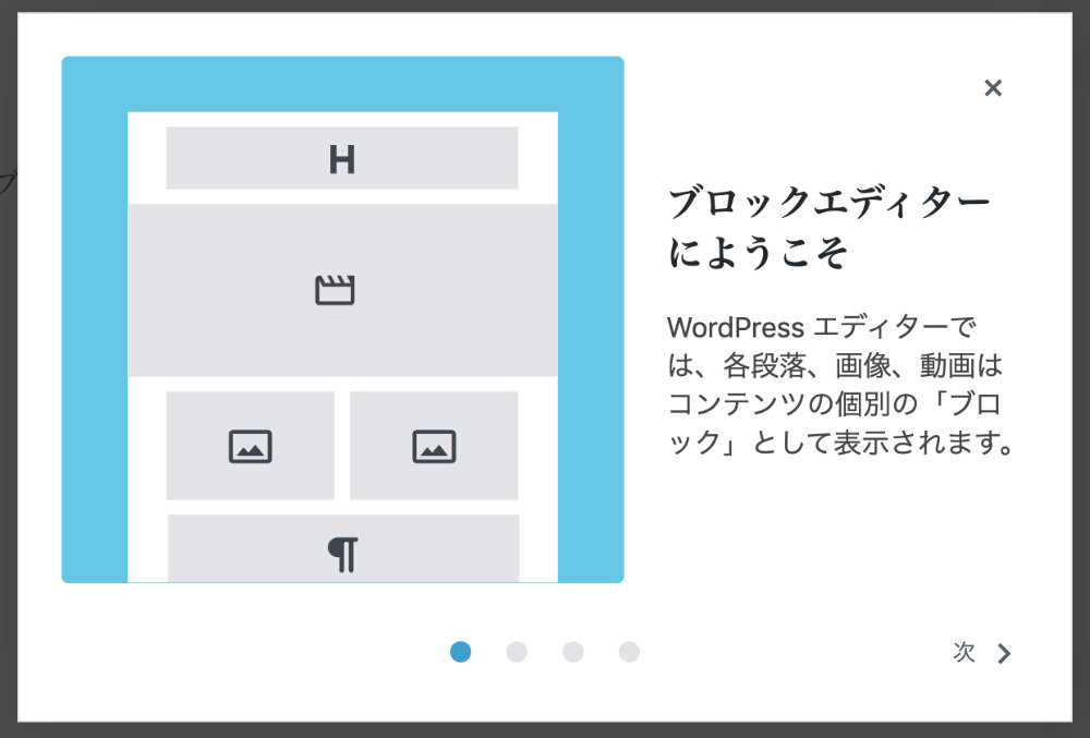ウェルカムガイド