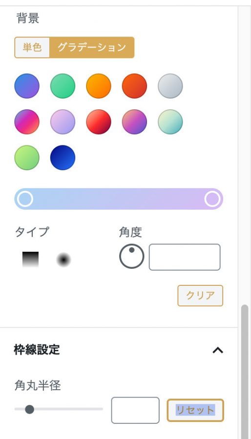 ボタンブロックとカバーブロックのグラデーション