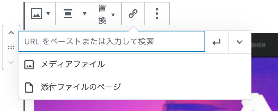 添付ファイルへのリンク