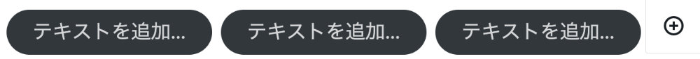 複数ボタンの設定