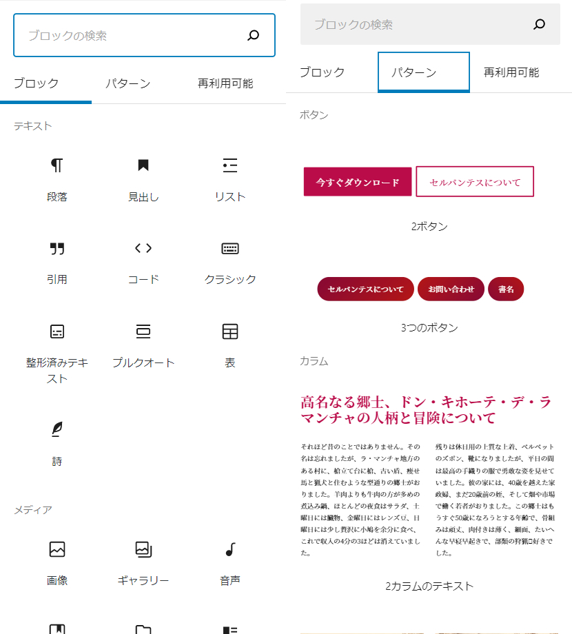 ブロックディレクトリとパターン