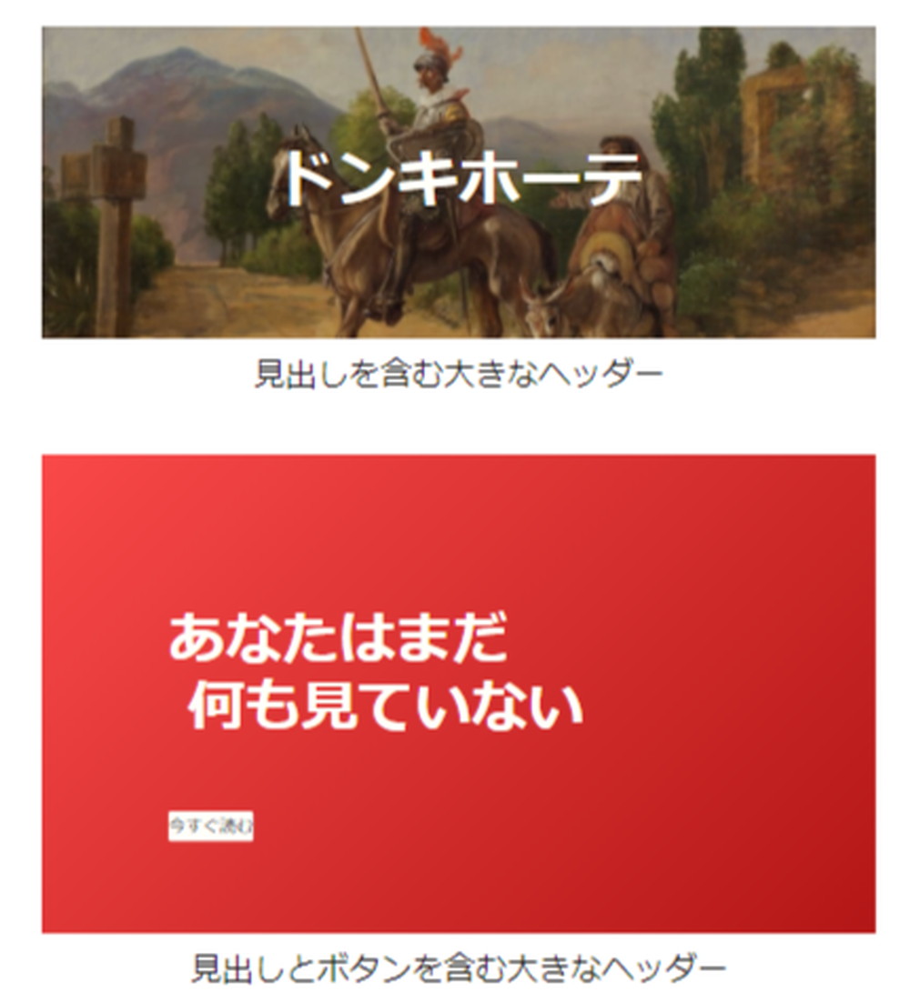 ヘッダー