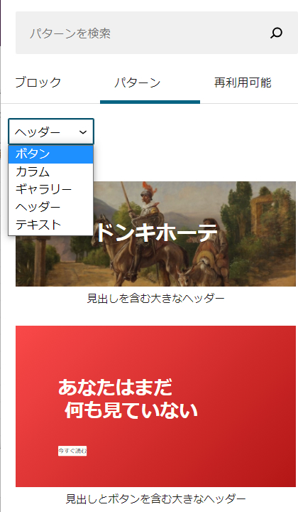 カテゴリードロップダウン