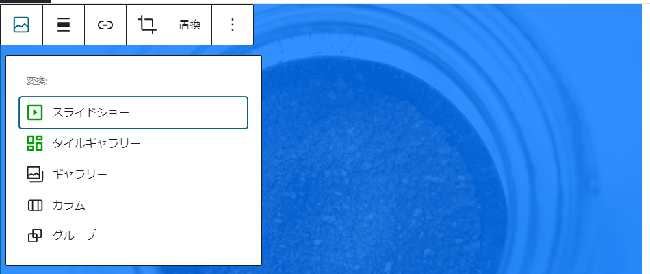 複数ブロックを選択