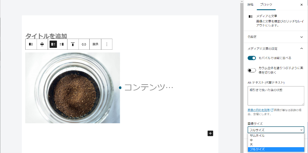 画像サイズコントロール