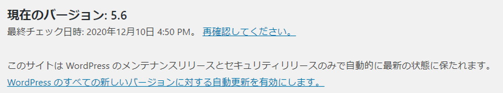 全ての新しいバージョンに対する自動更新を設定