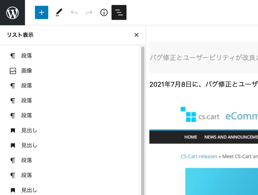 リスト表示
