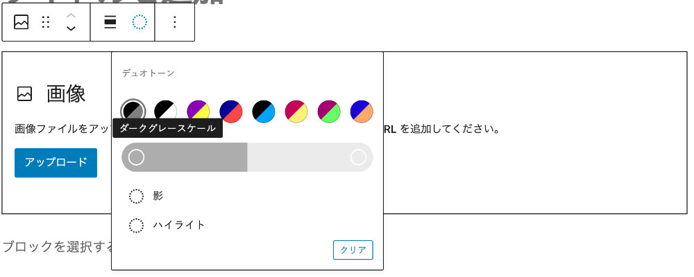 デュオトーン