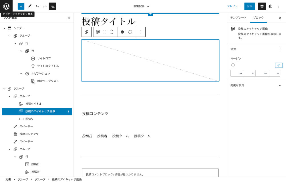 リスト表示