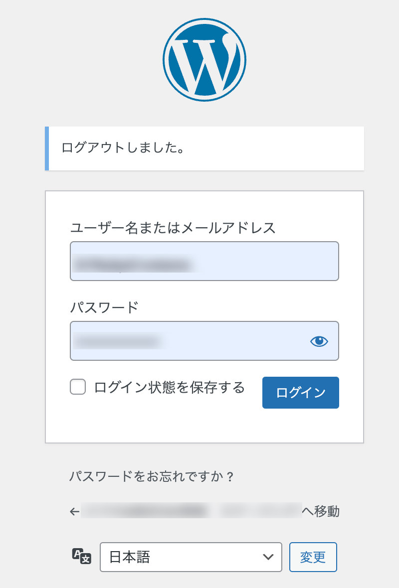 ログイン画面での言語切り替え
