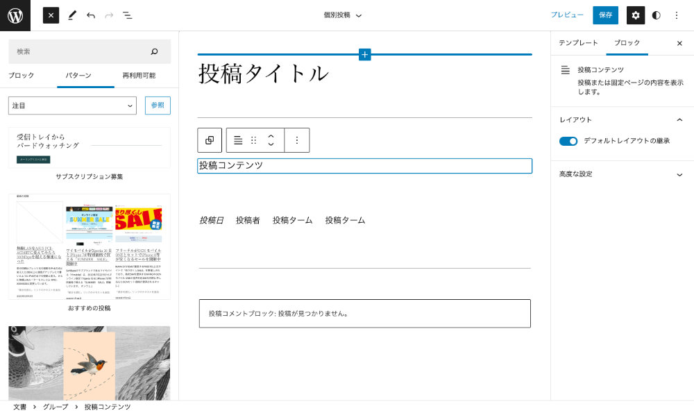 パターンエクスプローラー
