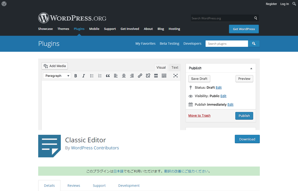 「Classic Editor」