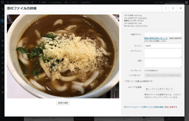 添付ファイルの詳細