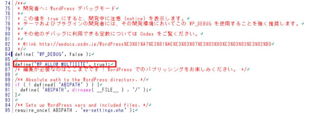 wp-config.phpに追加