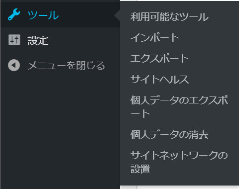 サイトネットワークの設置