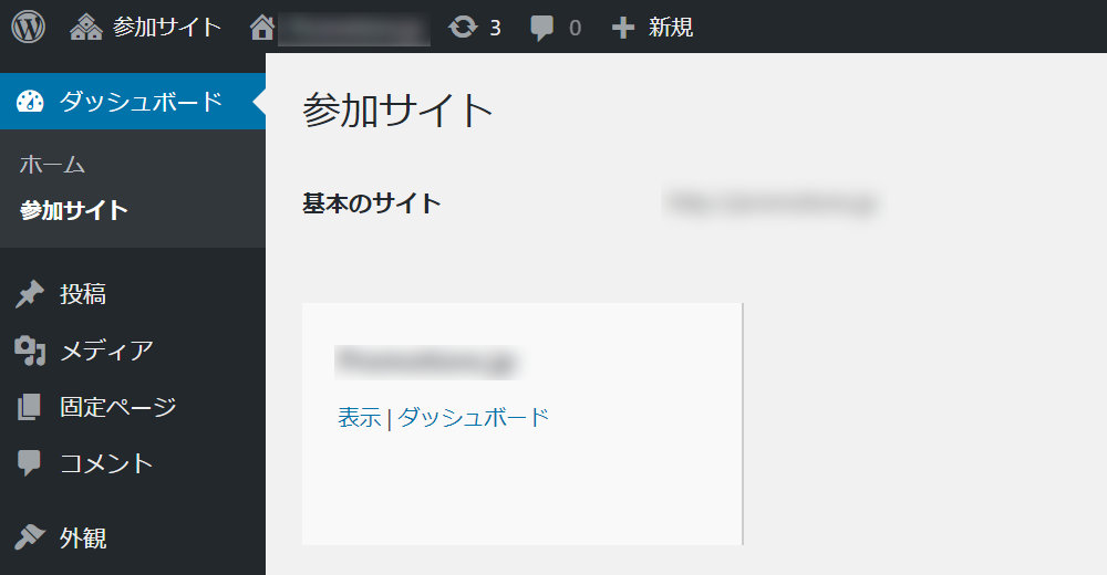 参加サイト