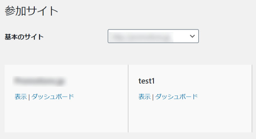 参加サイトに追加