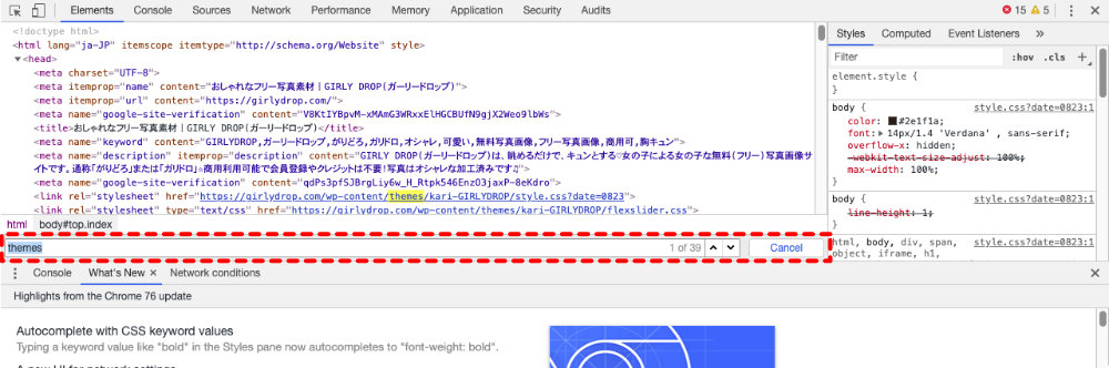 検索バーが表示