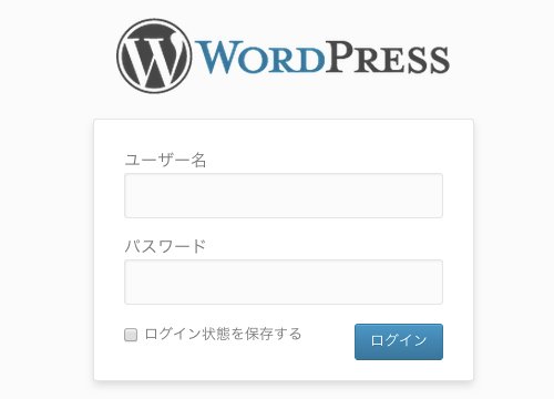 WordPress 管理画面 ログイン