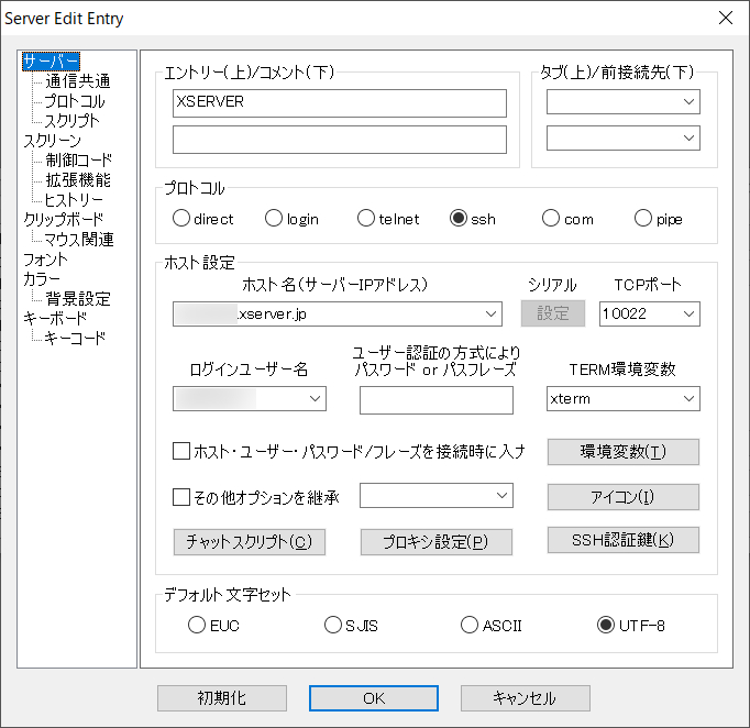 RLogin：XSERTVERの設定