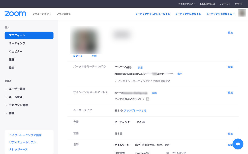 プロファイルページ