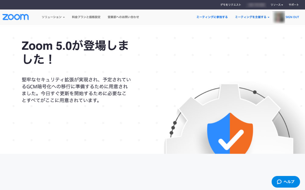 Zoom 5.0が登場しました！
