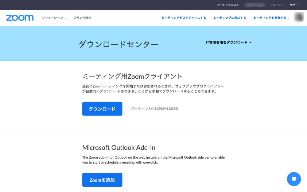 ダウンロードセンター