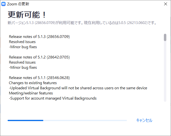 Zoom 5.1.3 アップデート