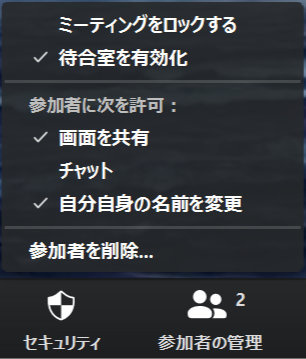 セキュリティ設定
