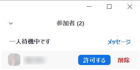 待合室