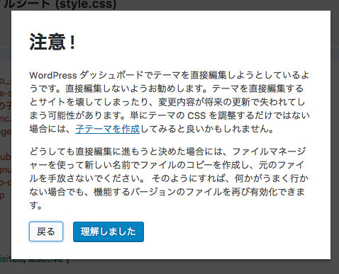 潜在的な危険性を警告