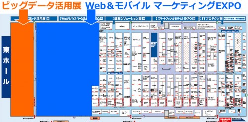 出展エリア