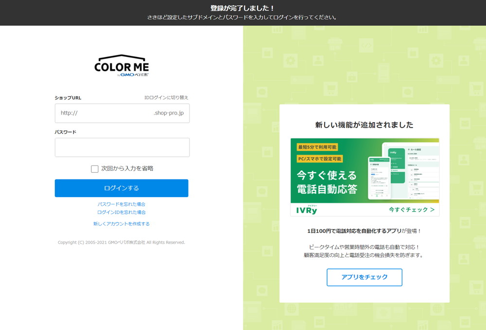 管理者ログインページ