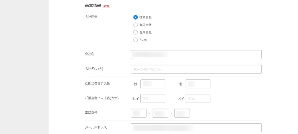 基本情報