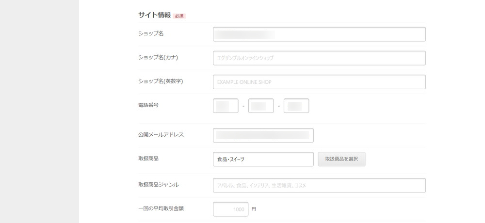 サイト情報