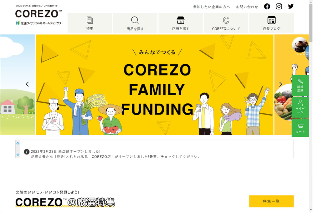 COREZO