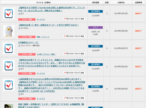 仕事を探す