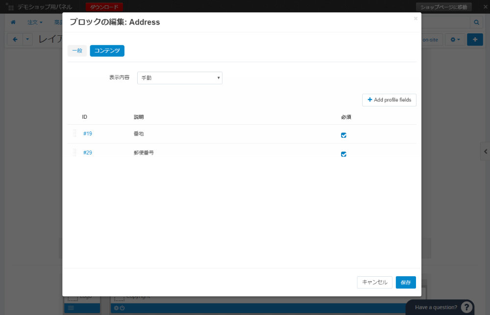 CS-Cart 4.10.1 Checkout ブロックの編集 コンテンツ