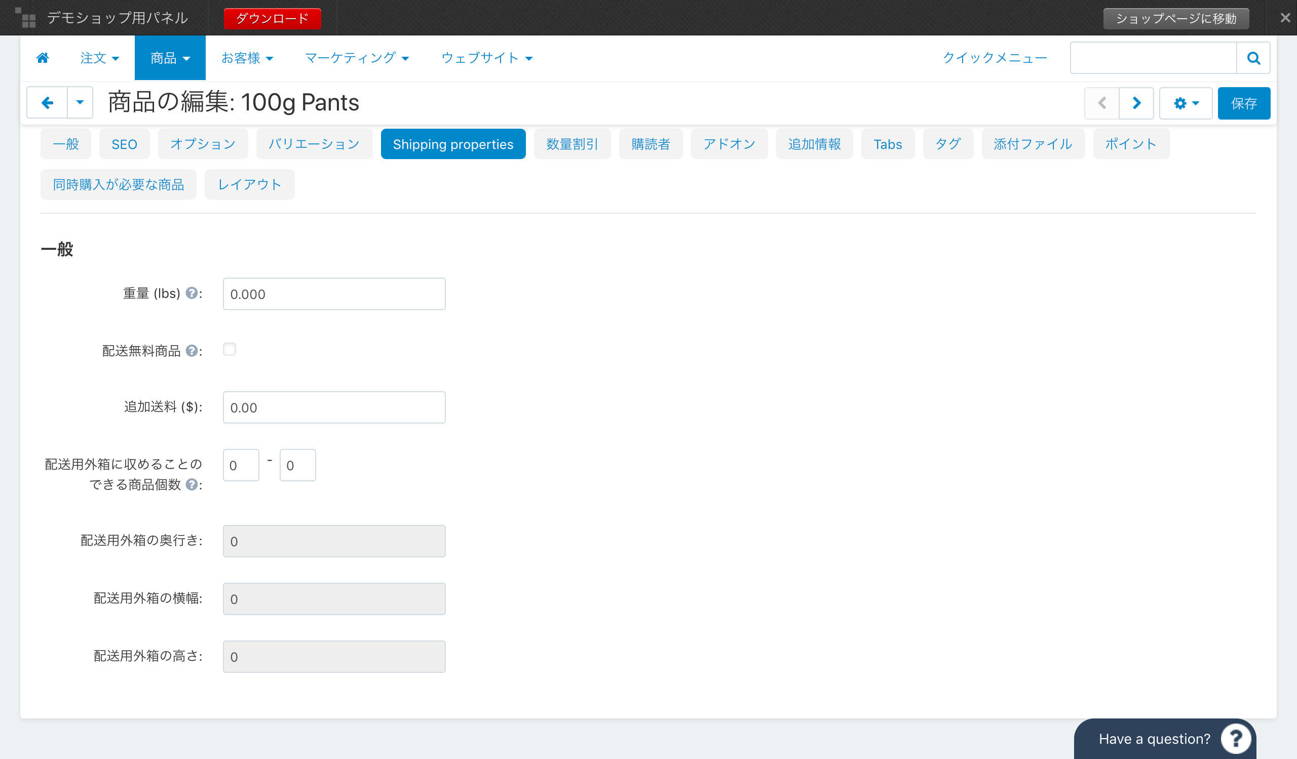 Shipping properties