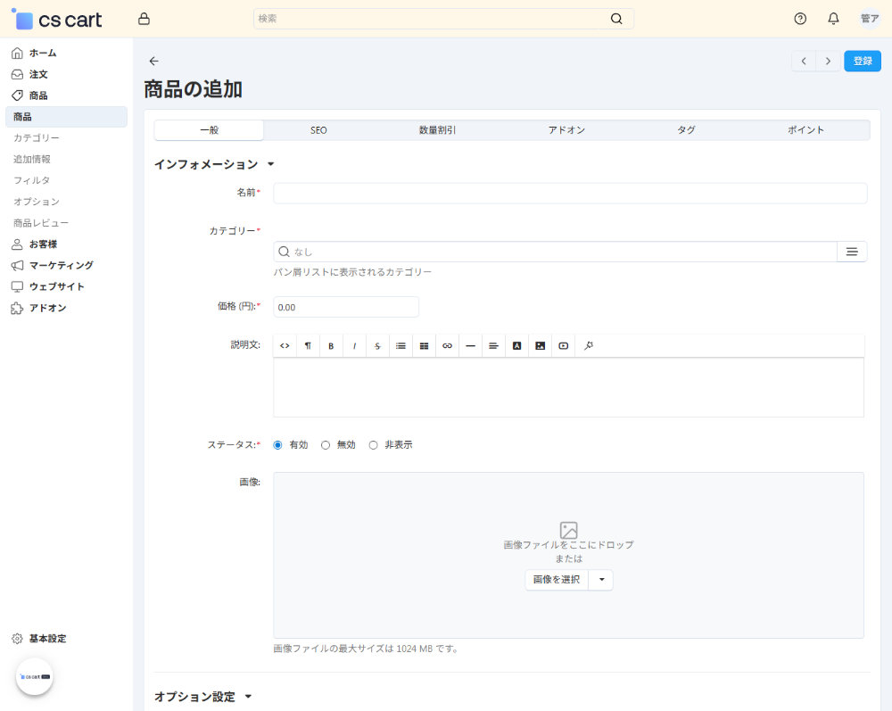 商品:一般