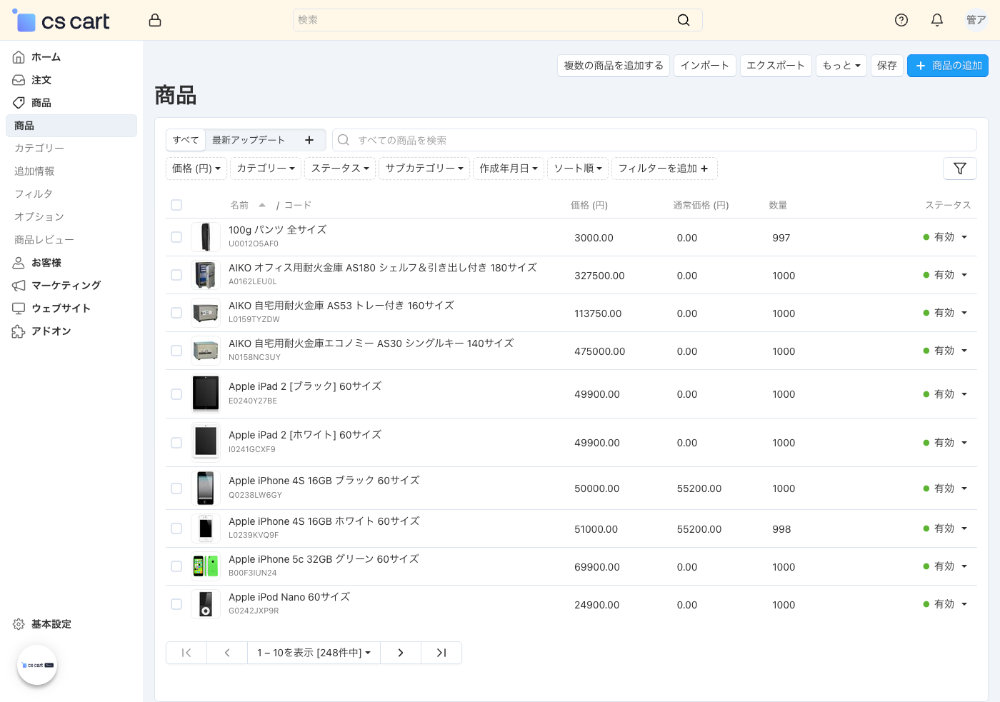 商品一覧