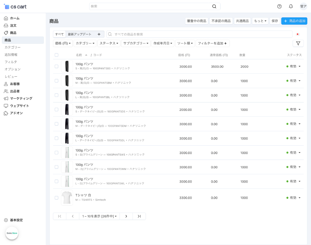 商品一覧