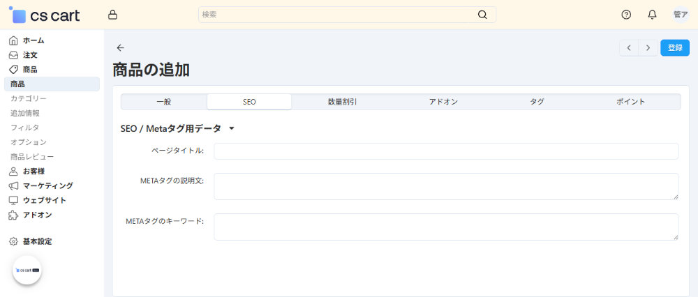 商品:SEO