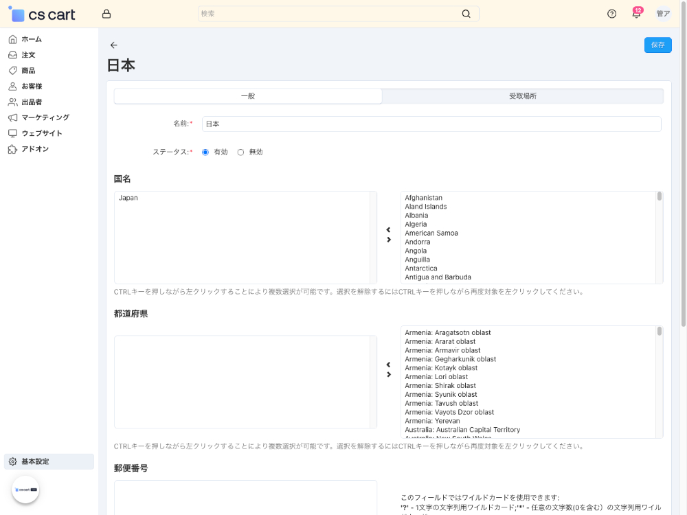 レートエリア